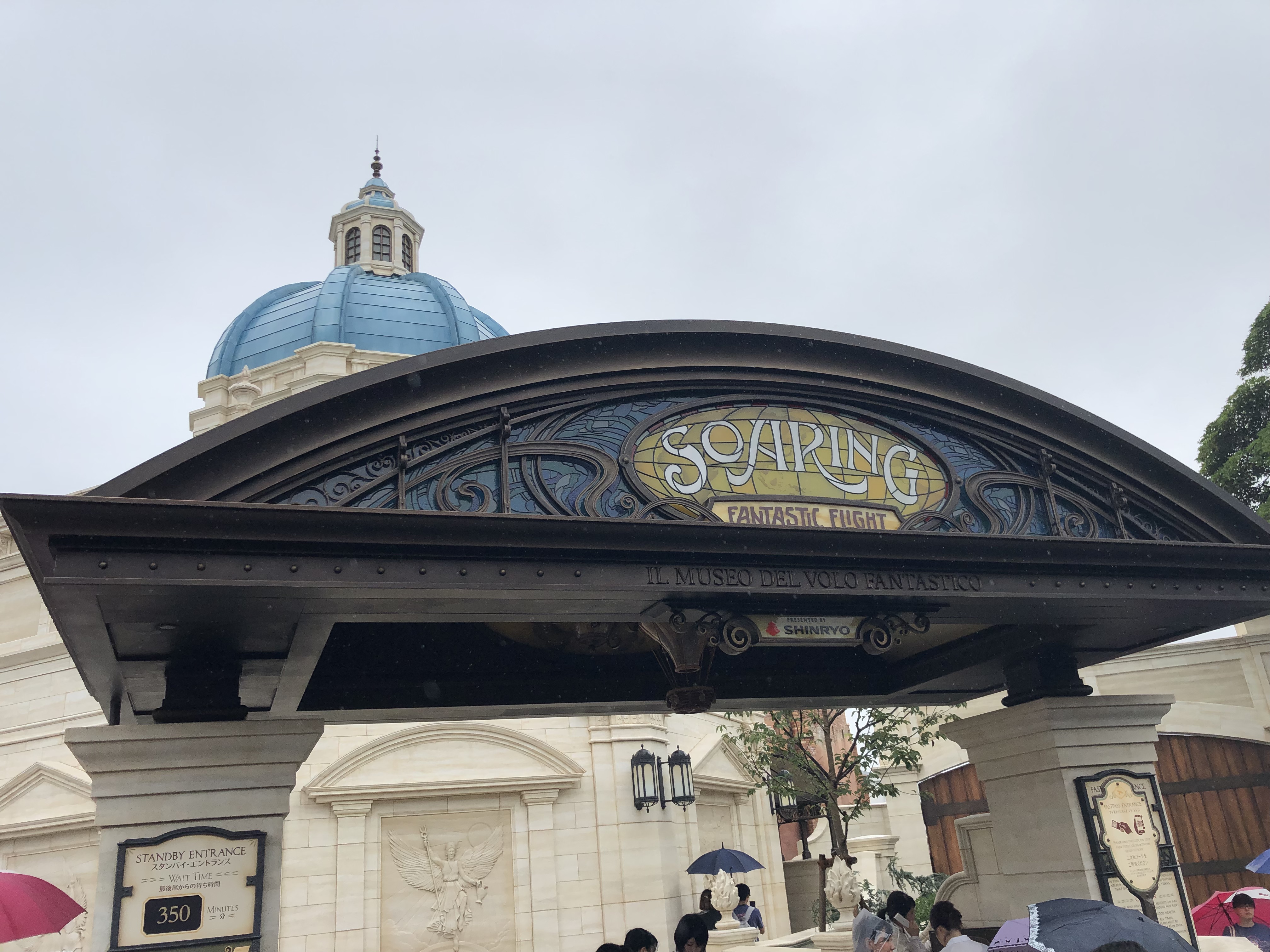 Soaring Fantastic Flight entrance