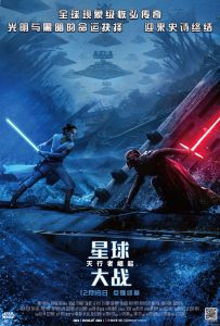 affiche chinoise star wars
