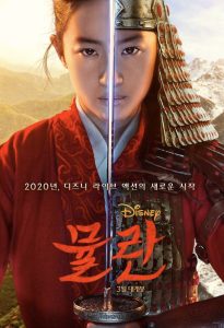 affiche-coreene-mulan