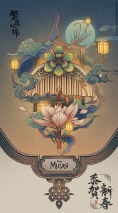 affiche-nouvel-an-chinois-mulan