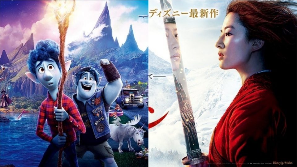 en avant mulan japon