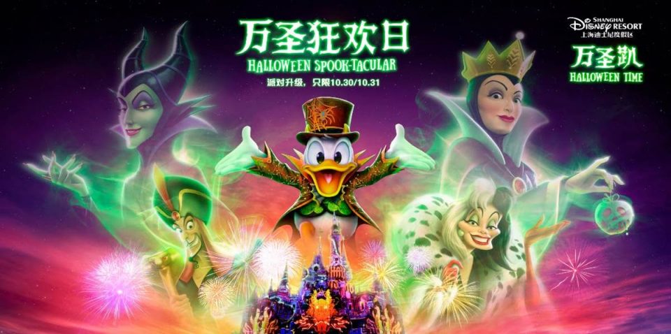 halloween shanghai disneyland