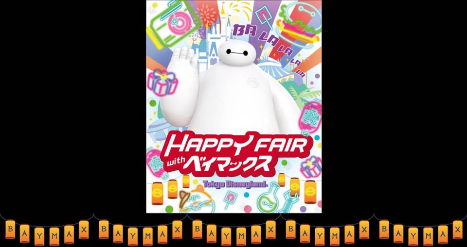 happy fair with baymax