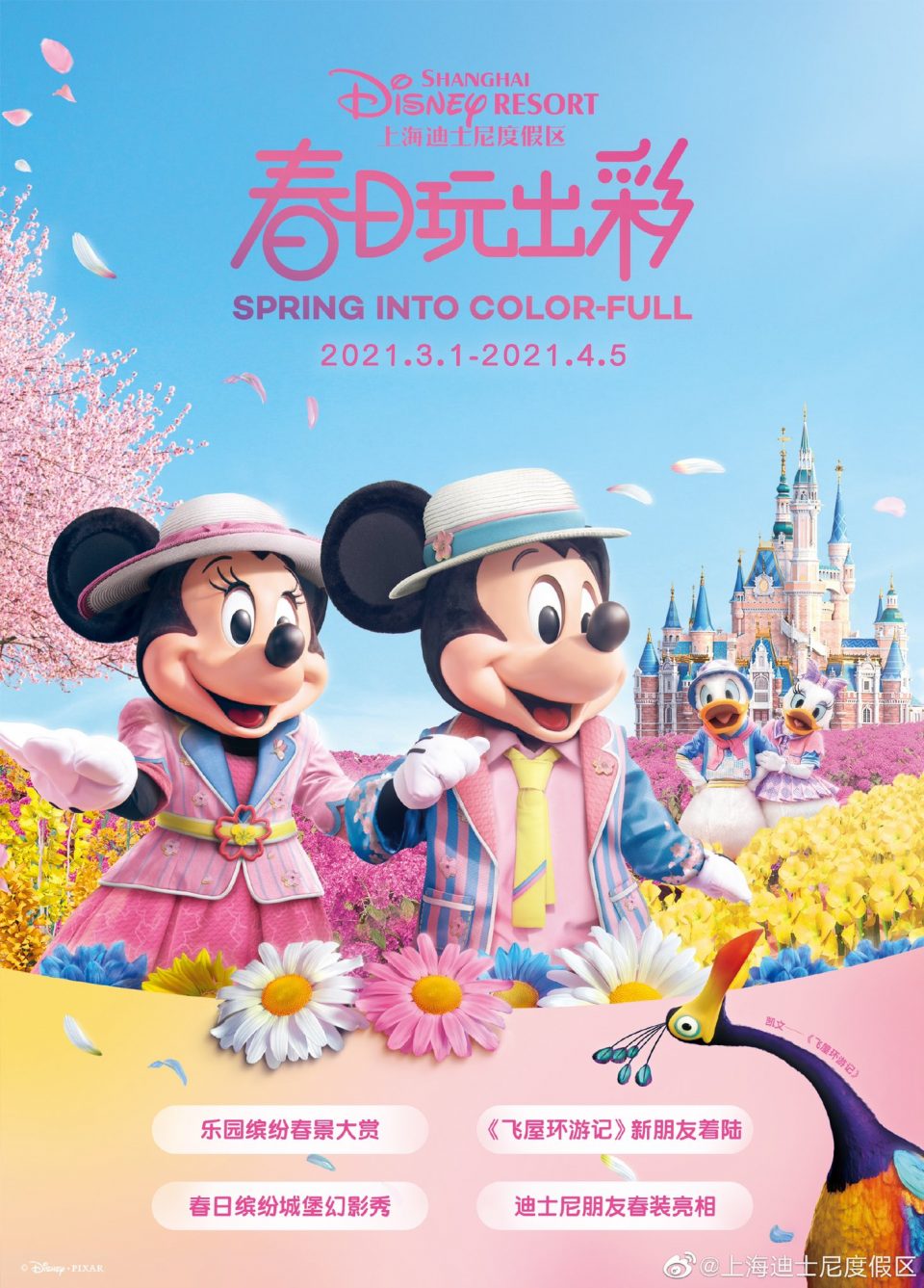shanghai disneyland printemps