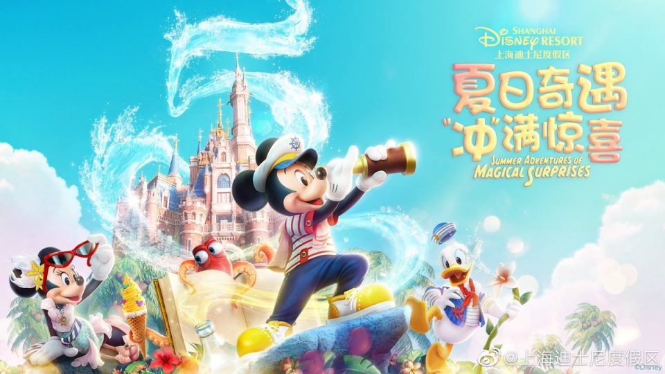 shanghai disney resort été