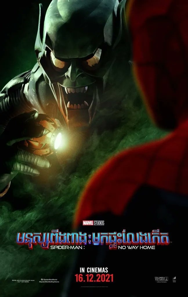 affiches spider-man