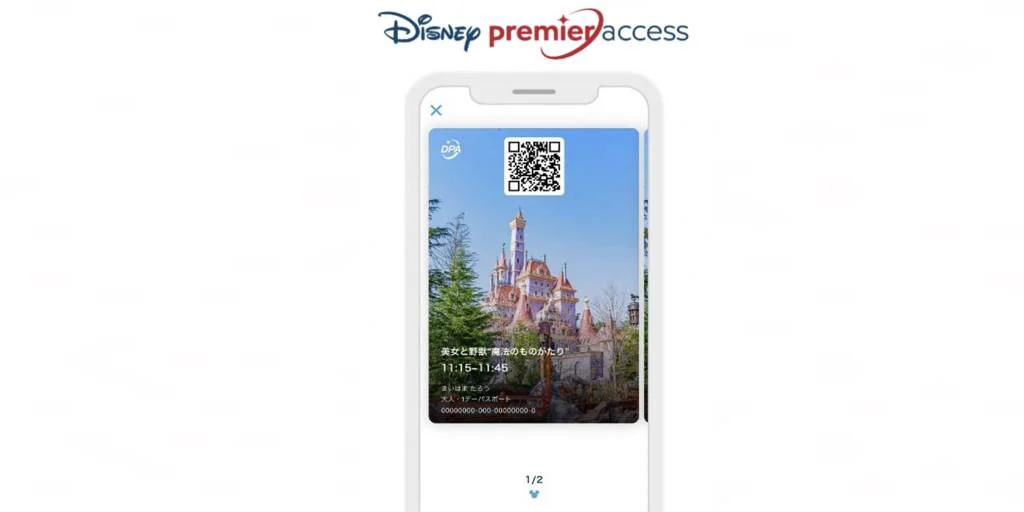 disney premier access tokyo disney resort