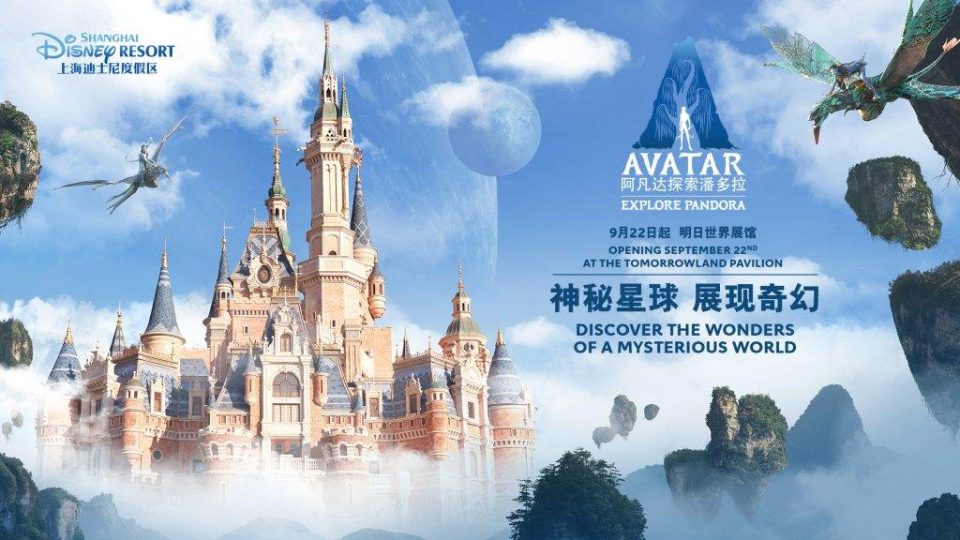 AVATAR Explore Pandora