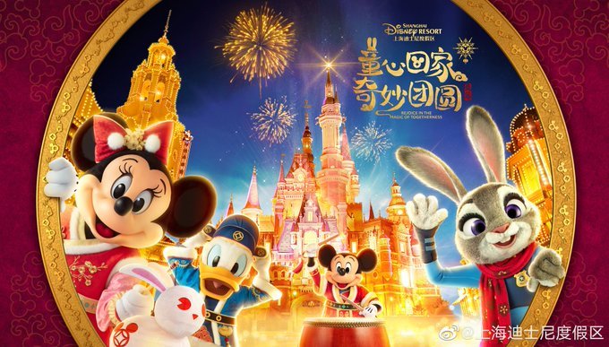 shanghai disney resort lapin 2023