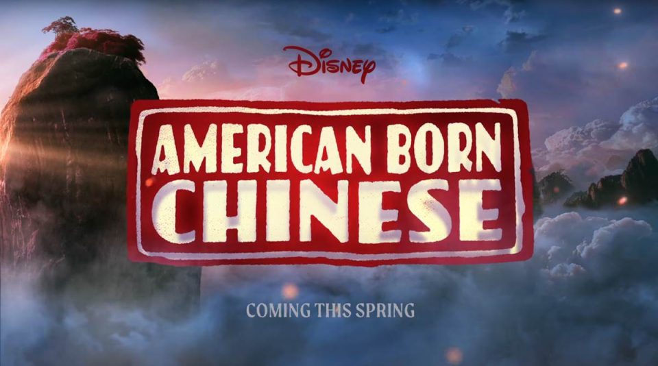 american born chinese casting