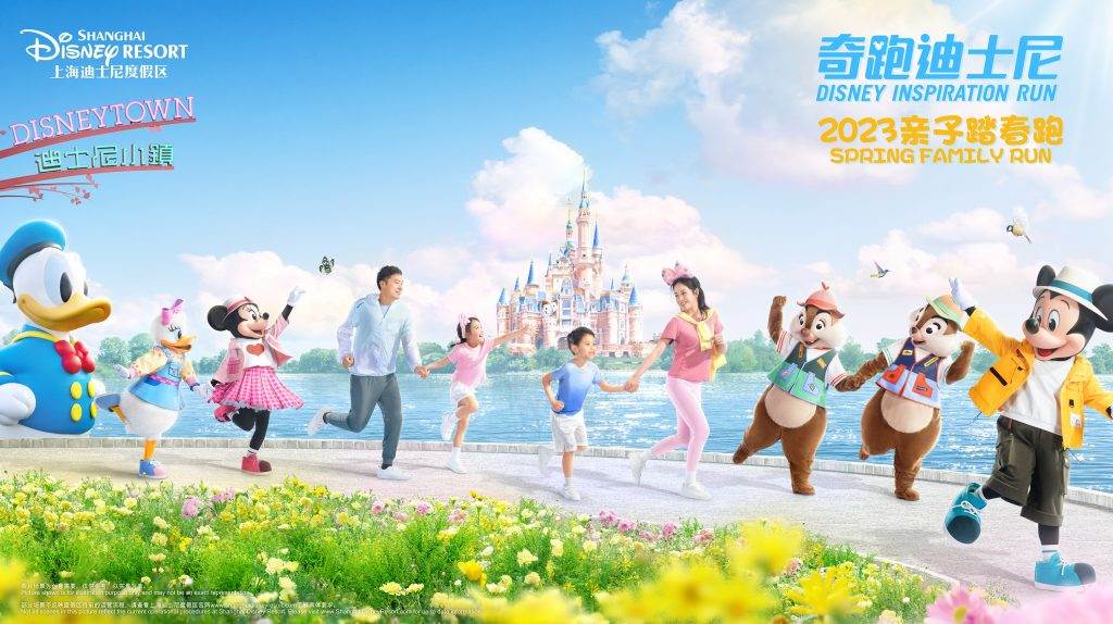 offres printanières shanghai 2023 01