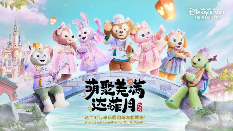 duffy halloween 2023 shanghai