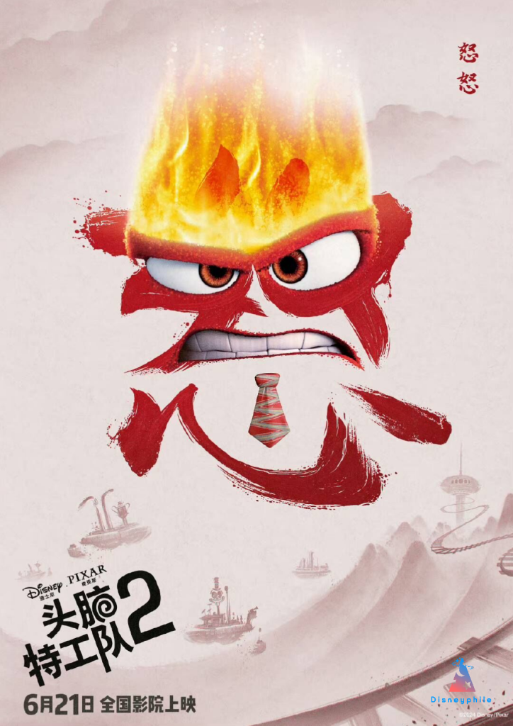 Les différentes affiches de Vice-Versa 2 | Disneyphile