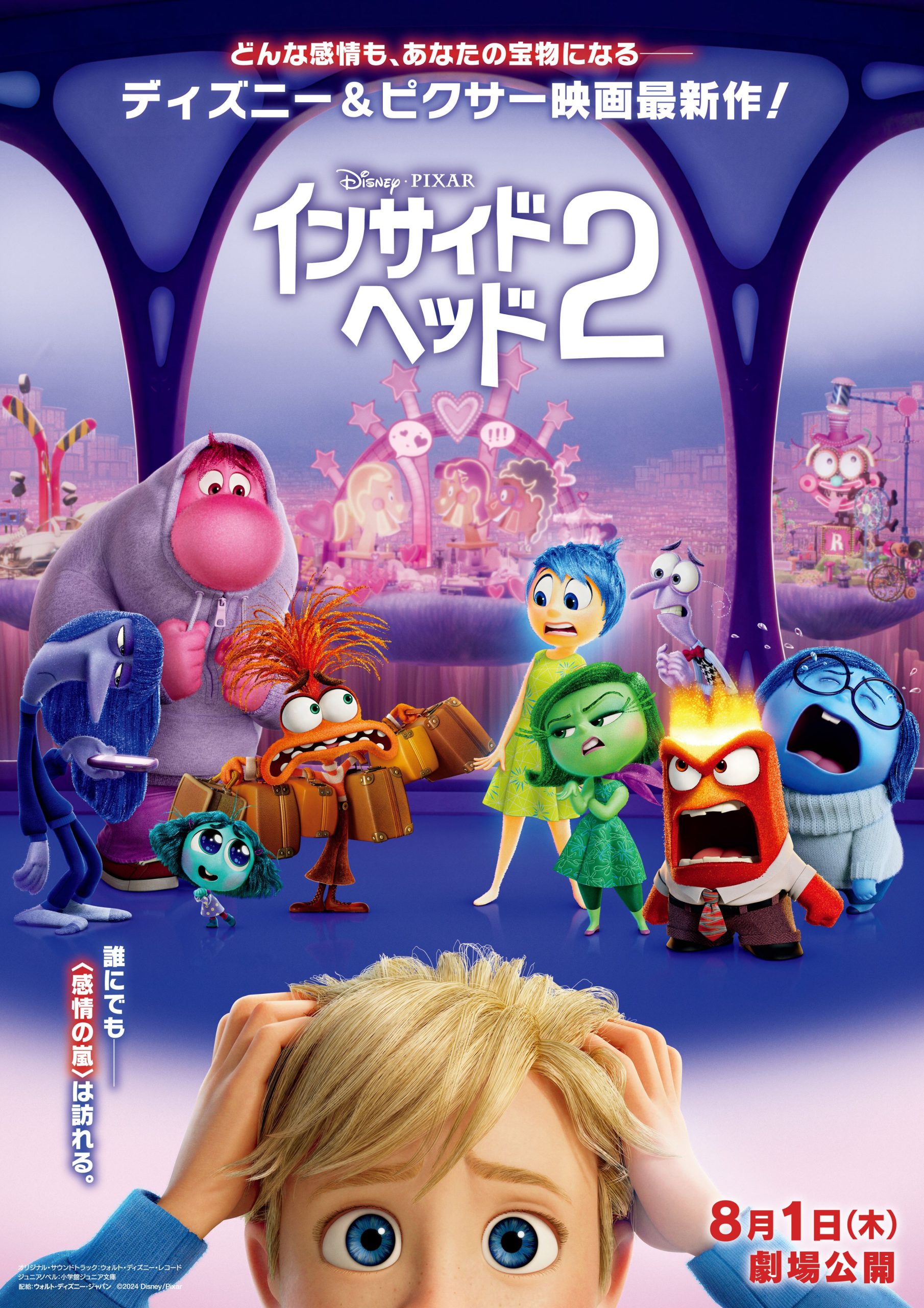 affiches vice-versa