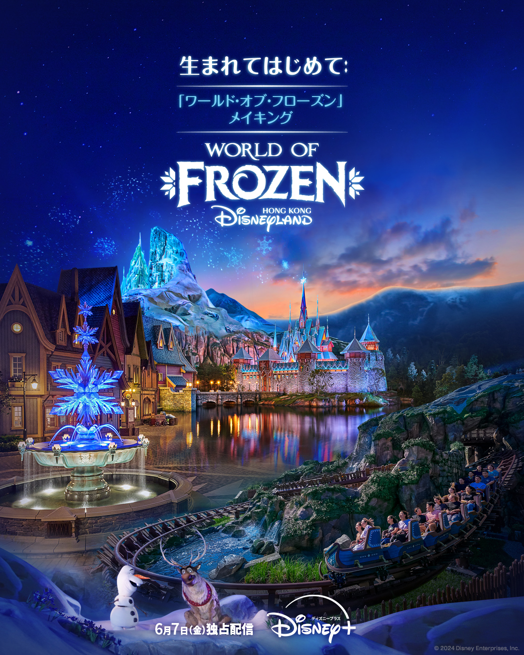 bande-annonce For the First Time in Forever The Making of World of Frozen 01