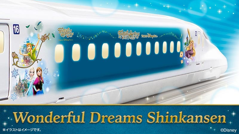 Wonderful Dreams Shinkansen