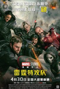 thhunderbolts chinese poster