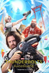 thunderbolts* thailand poster