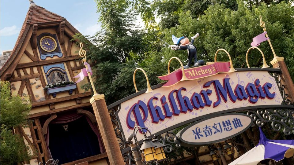 philharmagic coco