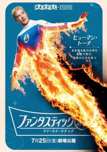 joseph quinn fantastic four first steps poster