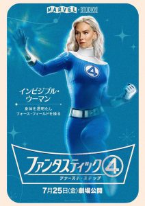 vanessa kirby fantastic four first steps poster