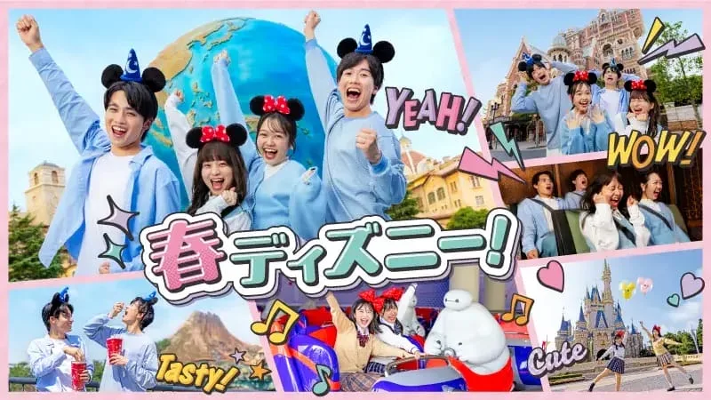 billet étudiants tokyo