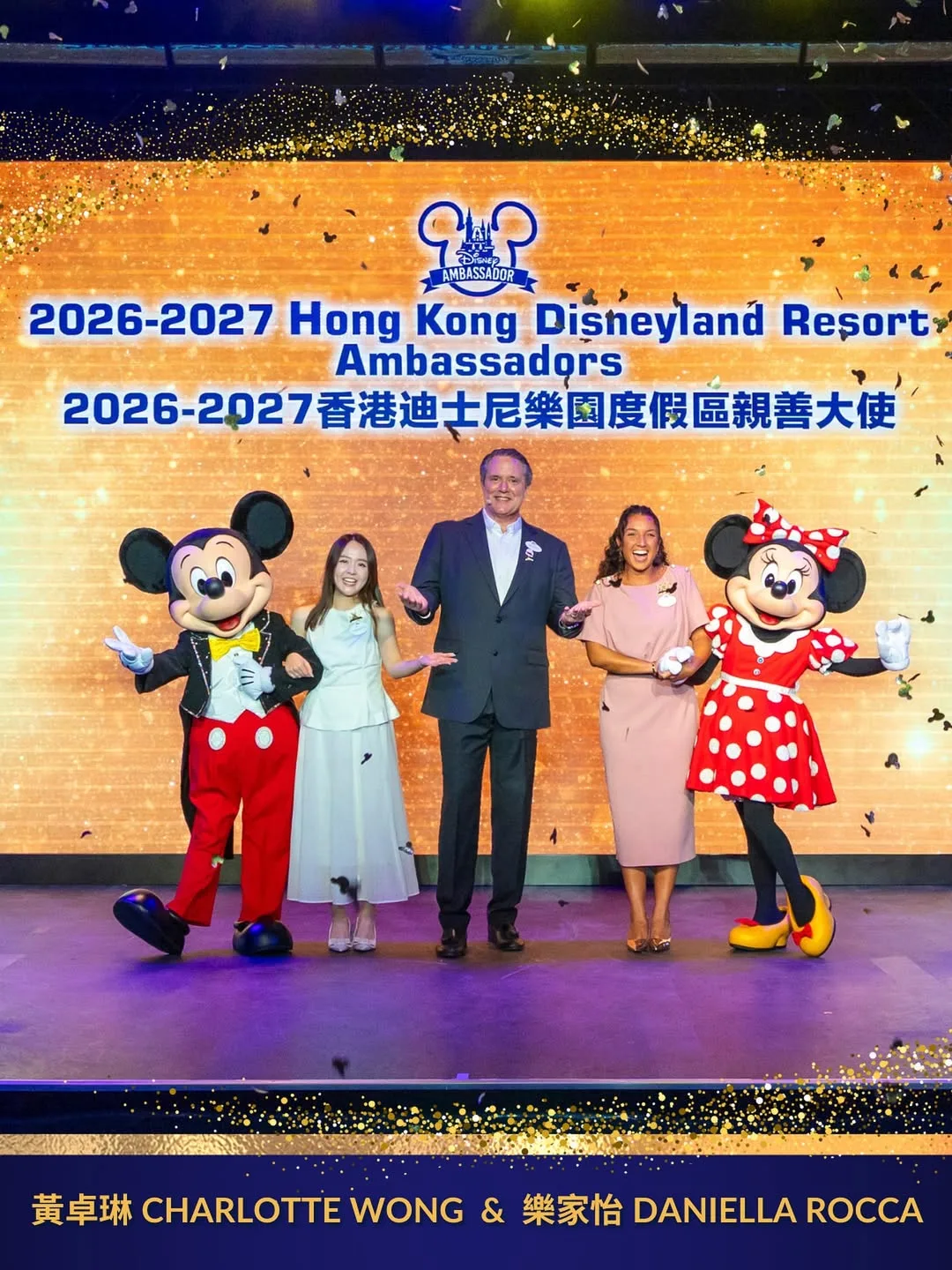 ambassadrices hong kong 2026-2027