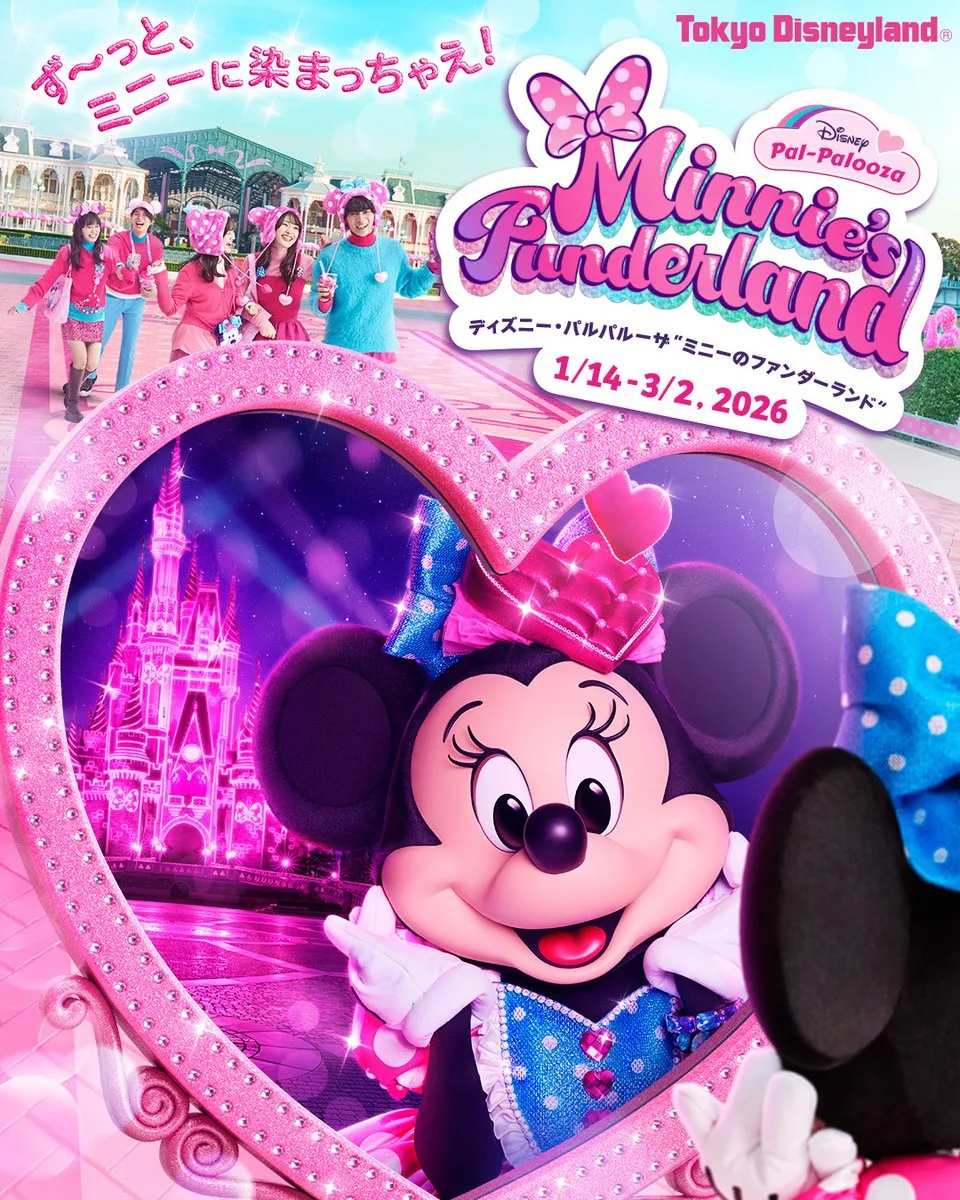 minnie's funderland