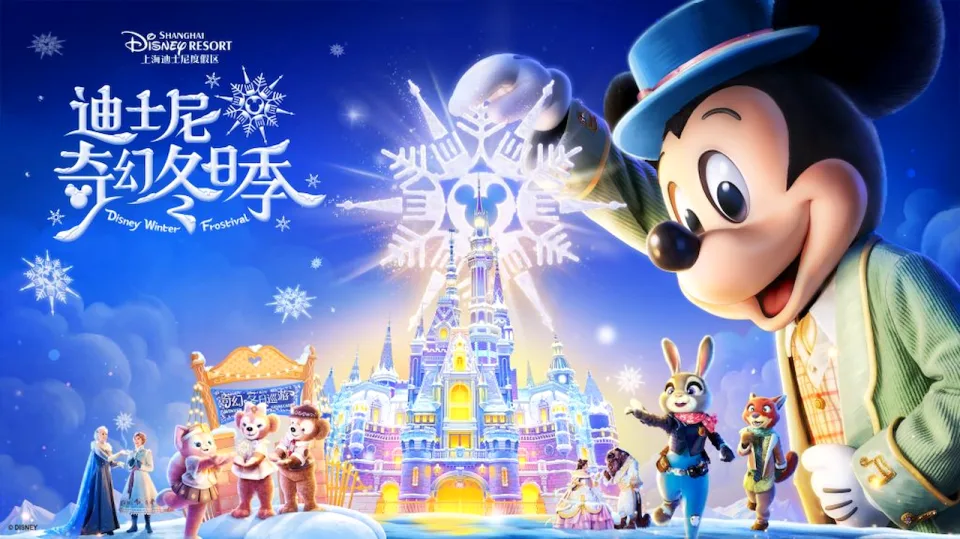 winter frostival 2025