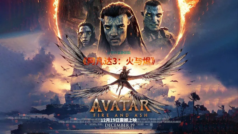 avant-première avatar sanya