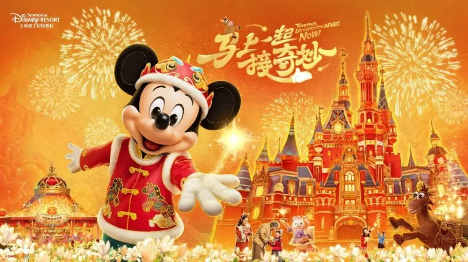 année cheval shanghai disneyland