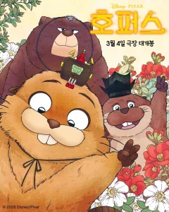 jumpers na-jakka poster