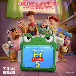 toy story 5 japan poster
