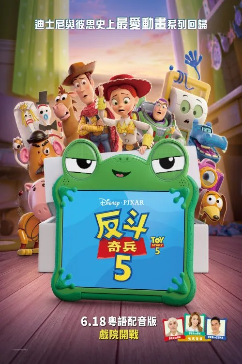 toy story chine