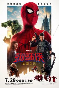 spider-man : brand new day affiche internationale