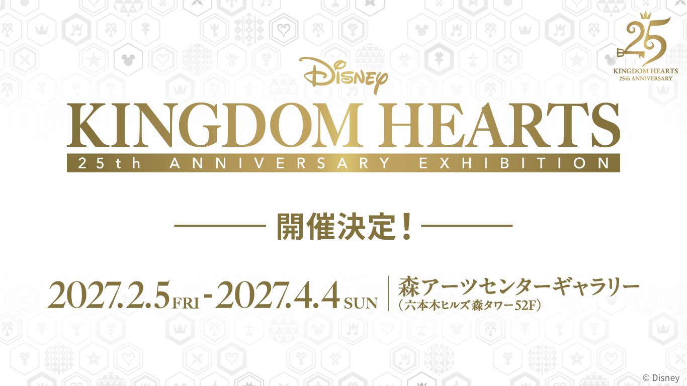 kingdom hearts exposition 2027