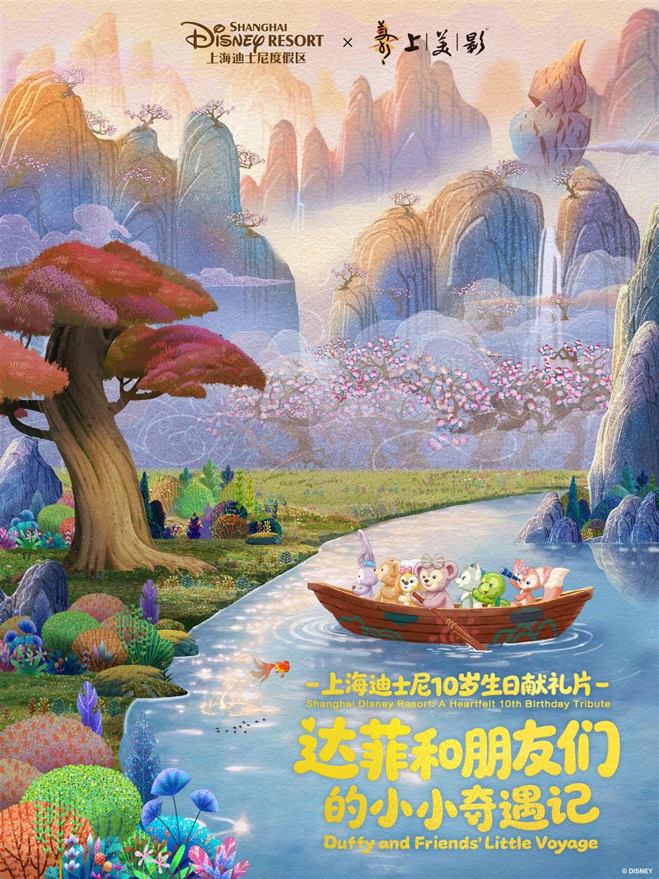 duffy 10 ans shanghai disney resort